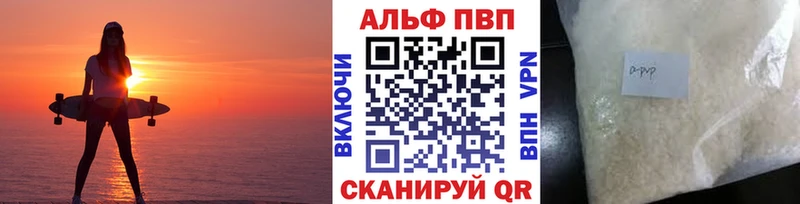 Alpha PVP Соль Каргат